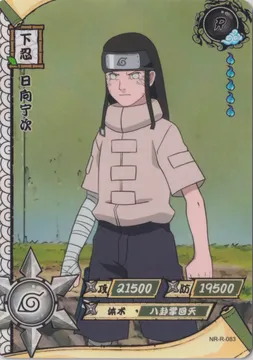 Naruto: NR-R-083