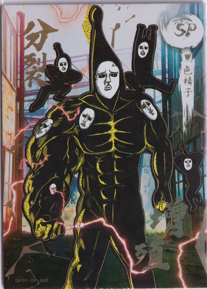 One Punch Man "Black Sperm": OP01-SP-007