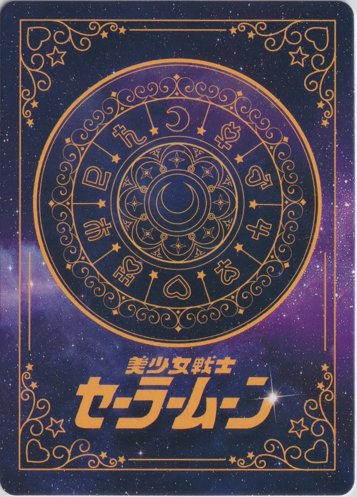 Sailor Moon: KR10-07 view 2