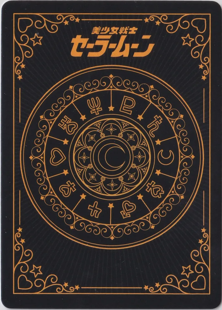 Sailor Moon: TR60-51 view 2