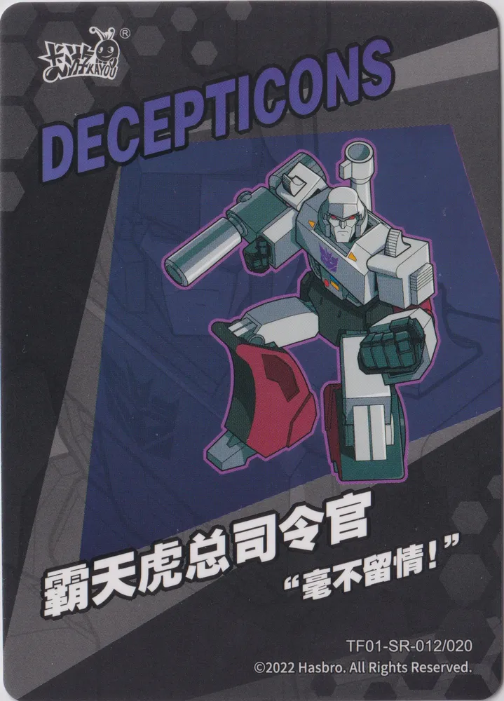 Kayou Transformers: TF01-SR-012 view 2