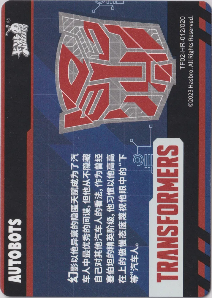 Kayou Transformers: TF02-HR-012 view 2