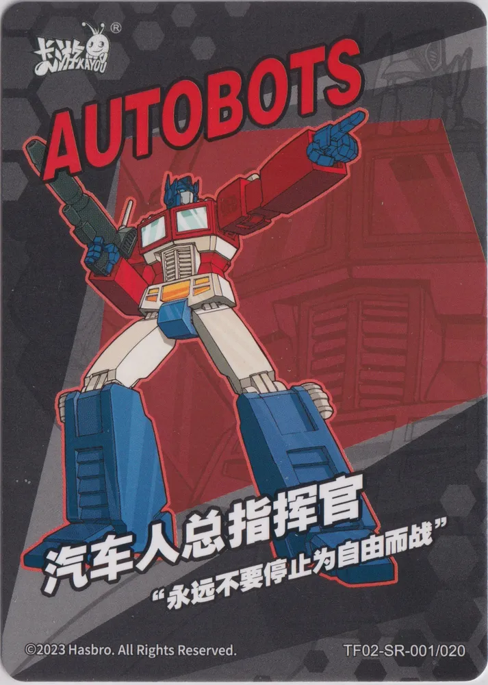 Kayou Transformers: TF02-SR-001 view 2