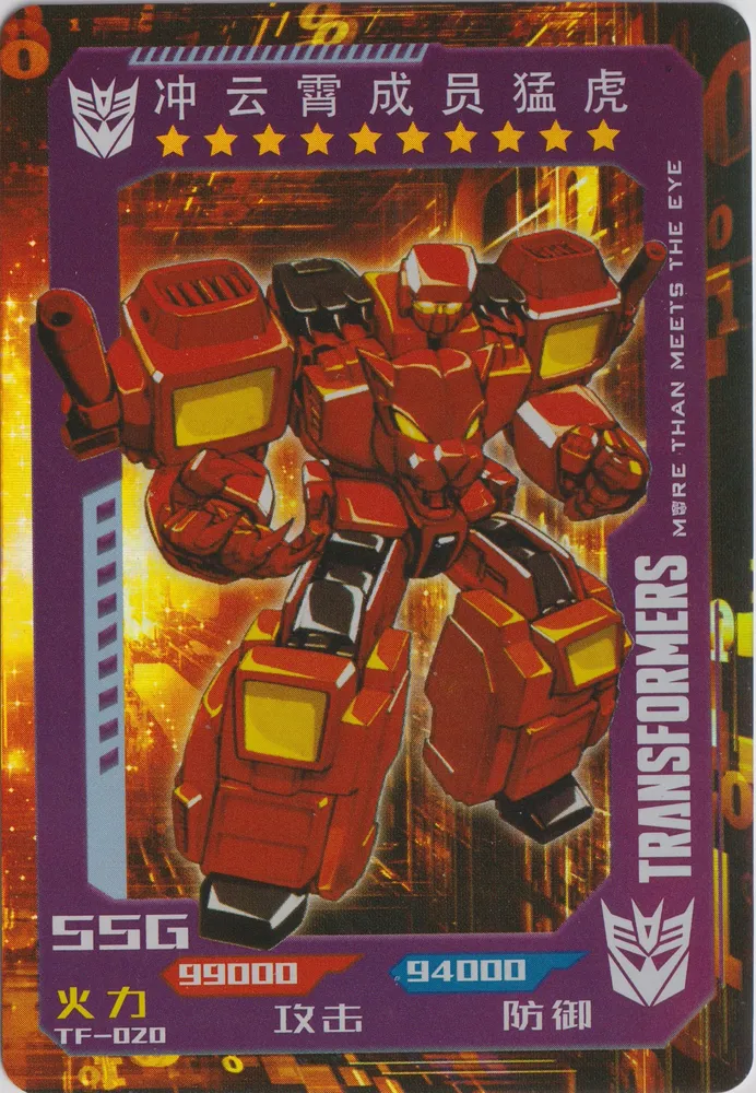 TF-020