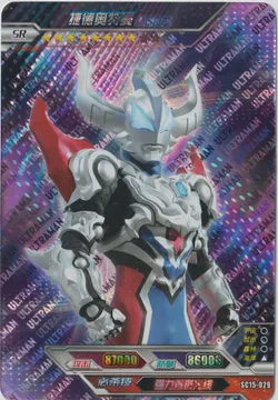 Ultraman: SC15-029