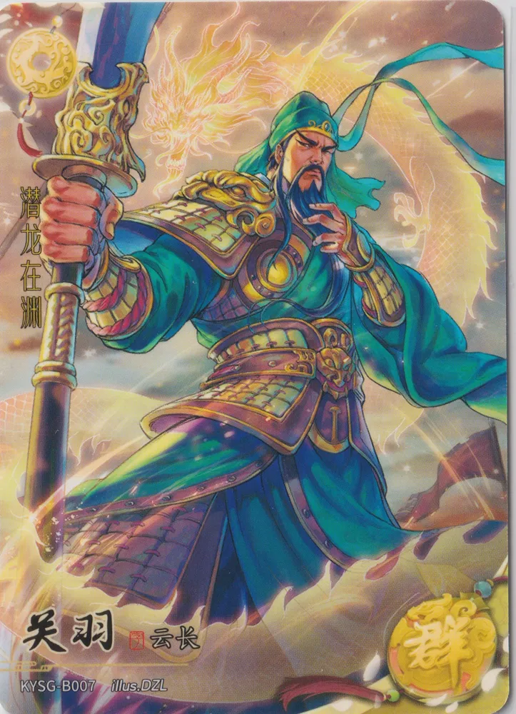 Kayou, The Three Kingdoms: KYSG-B007