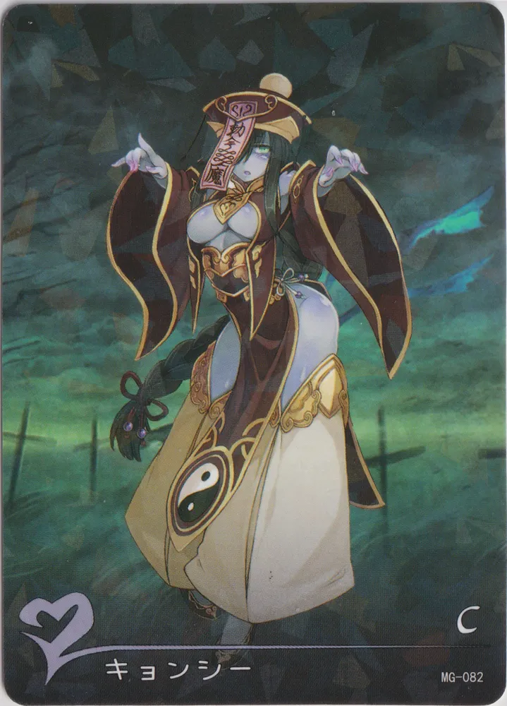 Monster Girl Encyclopedia: Jiangshi MG-082
