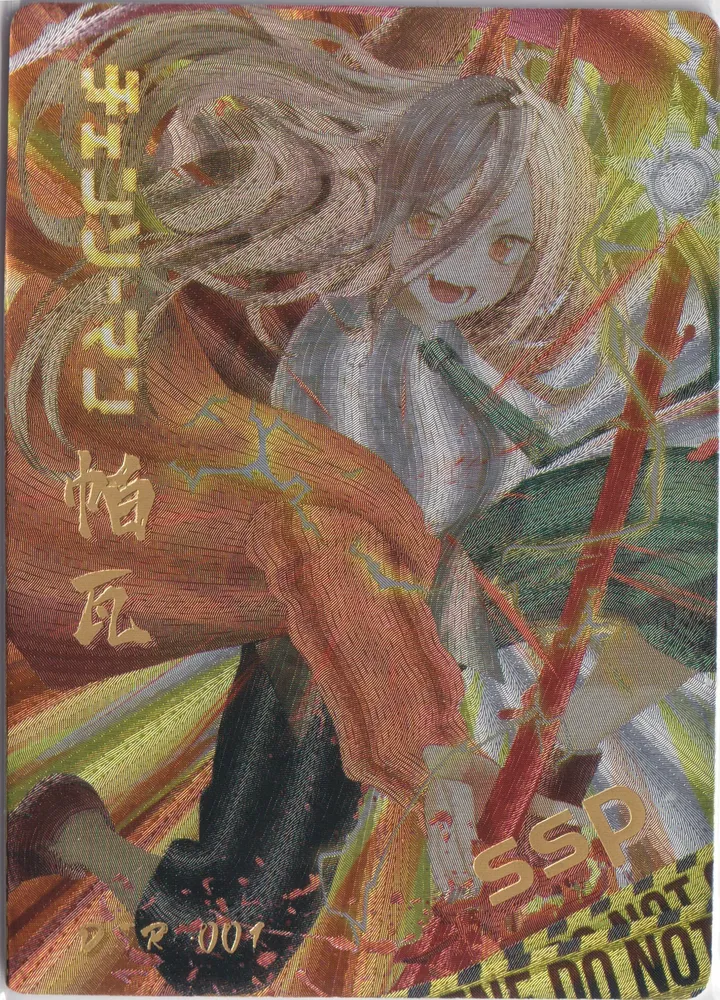 Chainsaw Man:  DJR-001