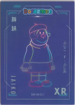 Doraemon: DM-XR-017