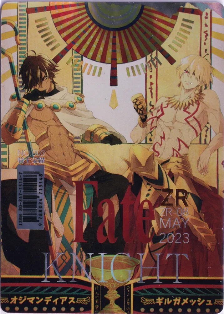 Fate:Stay/Night - FT-ZR-008