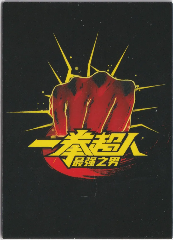One Punch Man Isamu: OP01-SSR-008 view 2