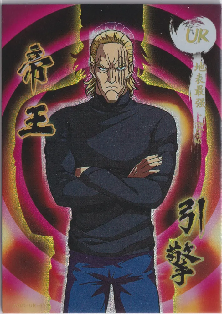 One Punch Man: OP01-UR-004