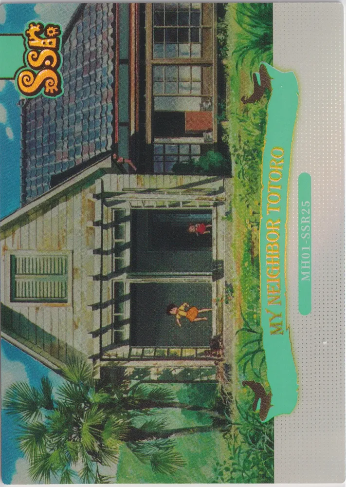 Studio Ghibli Mitaka Museum: MH01-SSR25