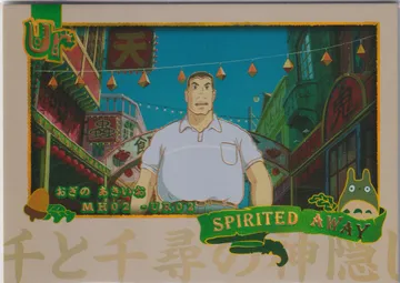 Studio Ghibli Mitaka Museum: MH02-UR02