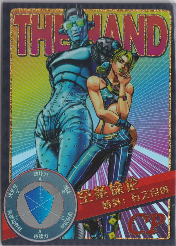 JOJO-CP-014