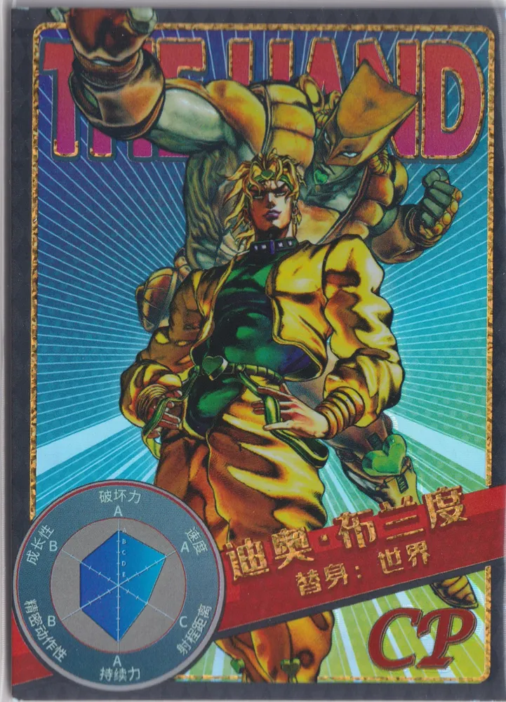 JOJO-CP-019