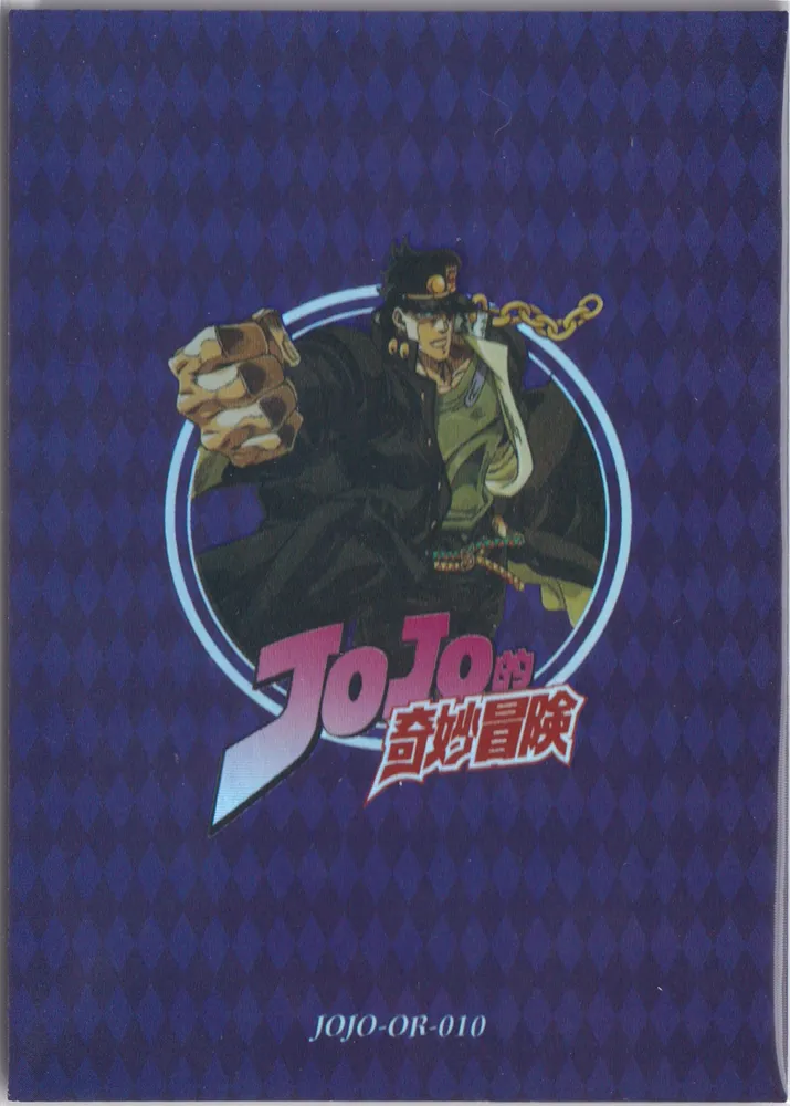 JOJO-OR-010 view 2