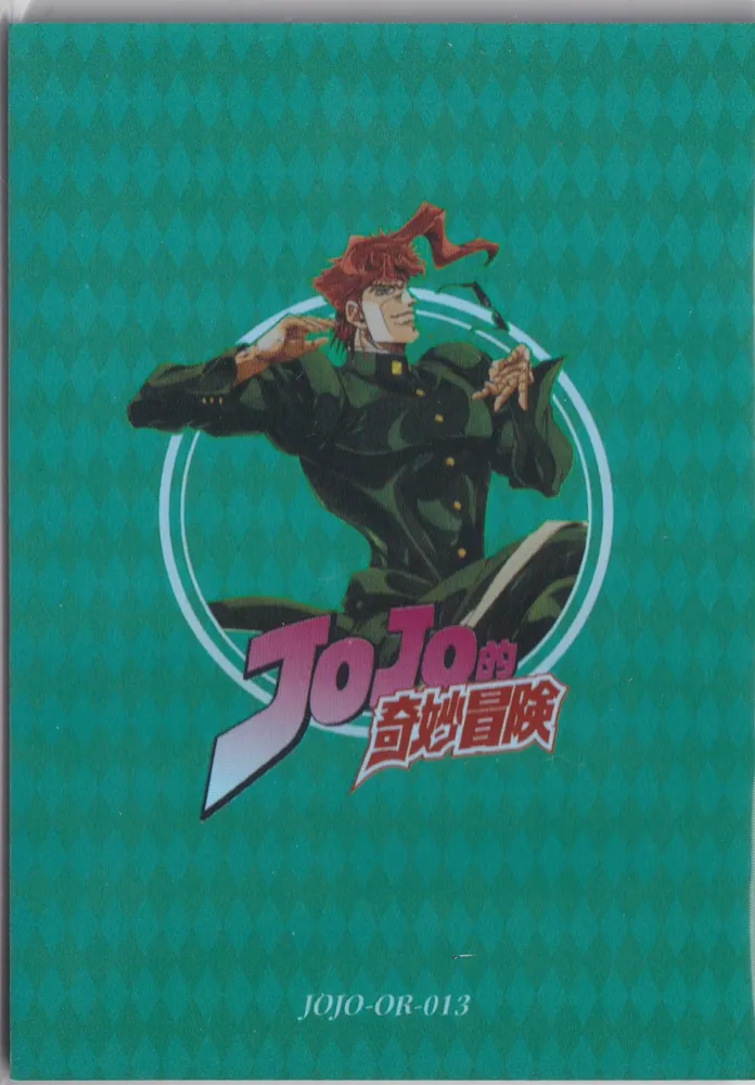 JOJO-OR-013 view 2