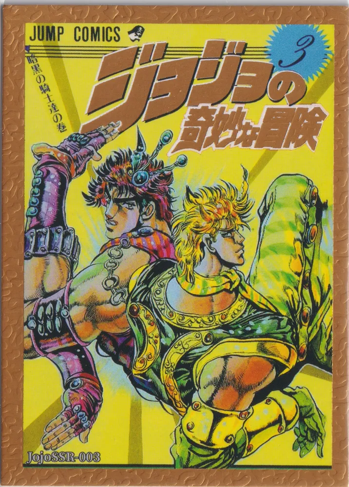 JOJO-SSR-003