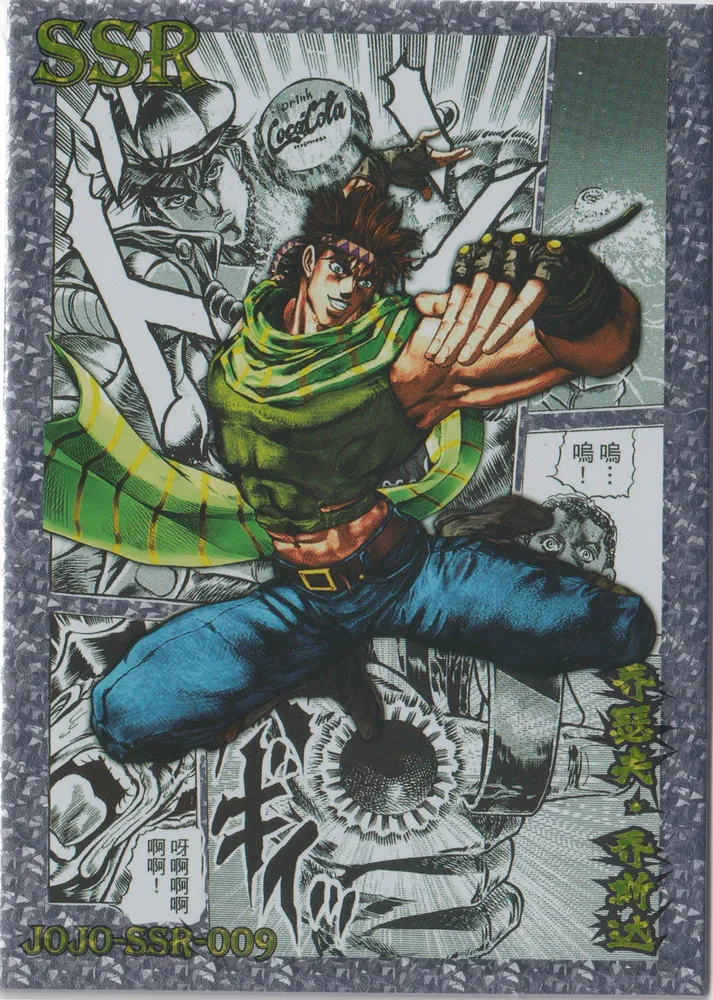 JoJo's Bizarre Adventure: JJR-SSR-009