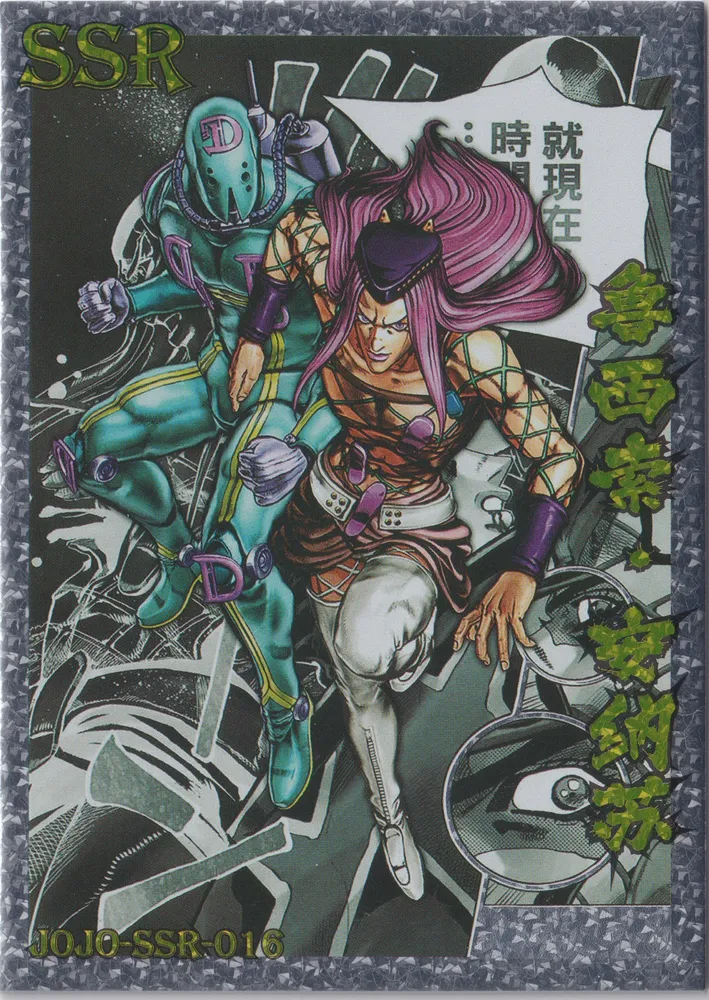 JoJo's Bizarre Adventure: JJR-SSR-016