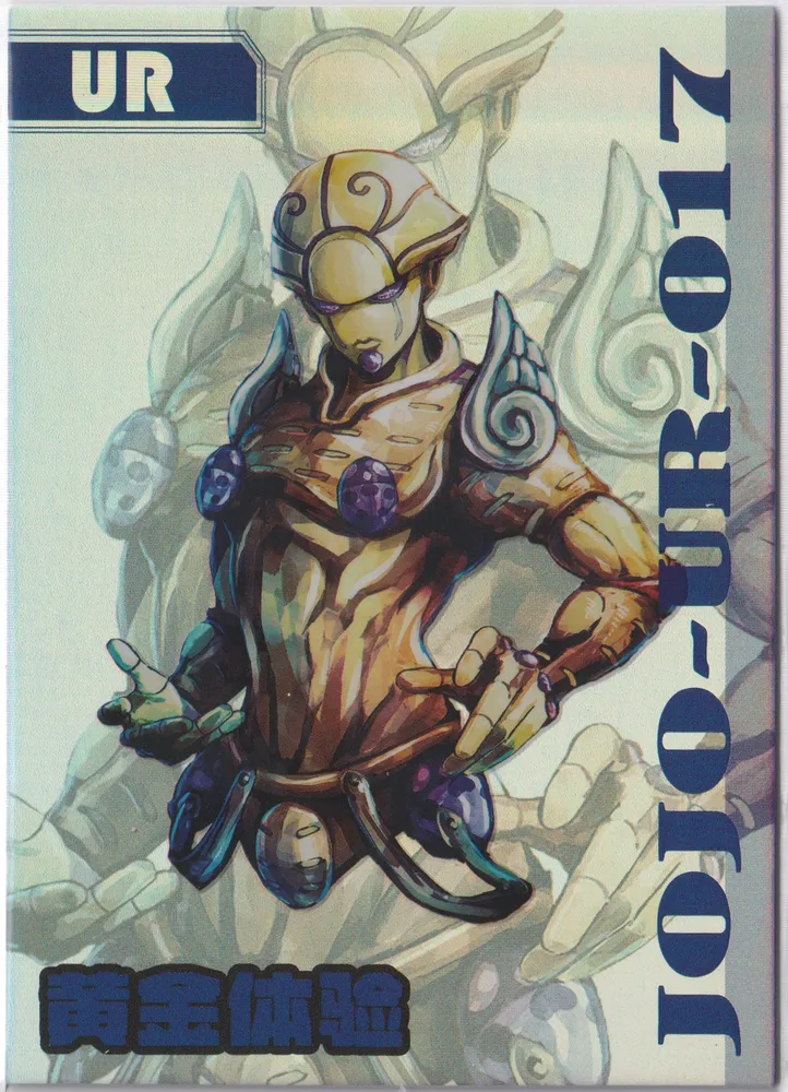 JoJo's Bizarre Adventure: JJR-UR-017