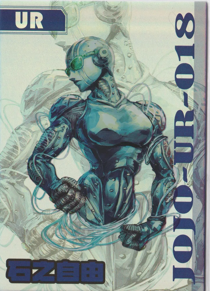 JoJo's Bizarre Adventure: JJR-UR-018