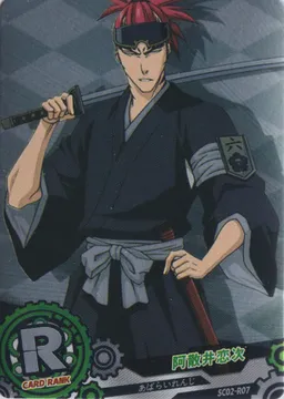 Card of God: SC02-R07