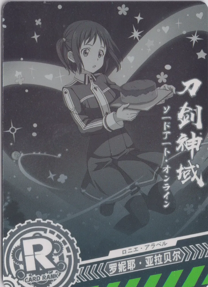 Card of God: SC02-R13 view 2