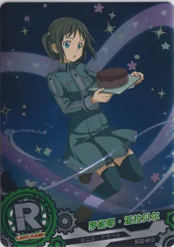Card of God: SC02-R13