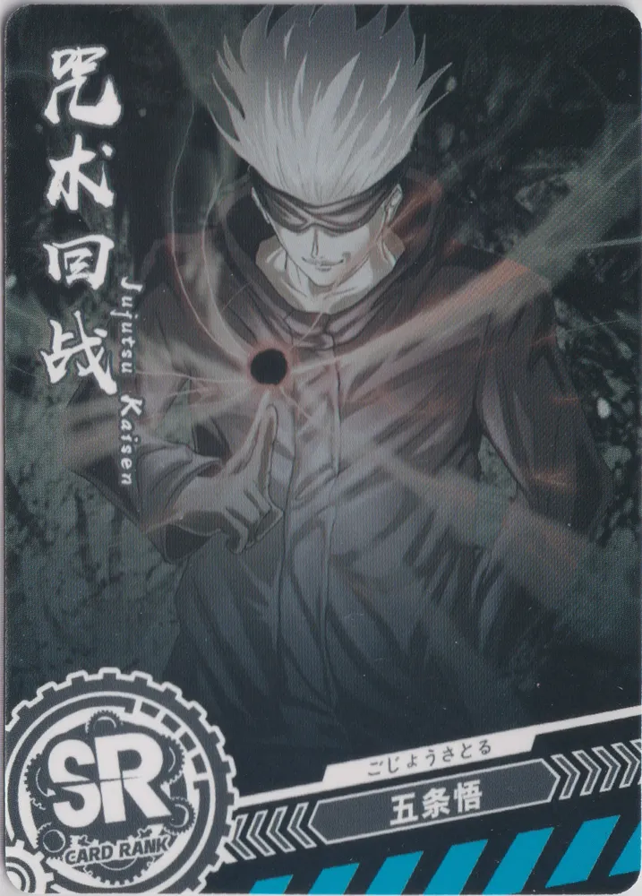 Card of God: SC02-SR18 view 2