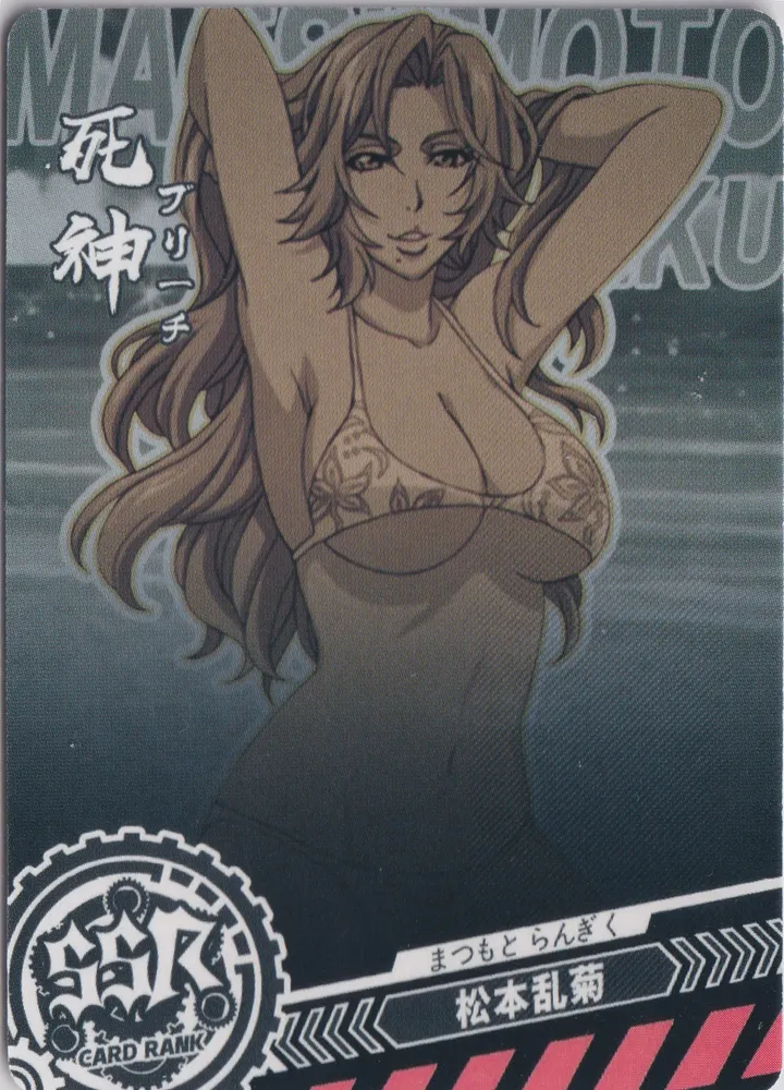 Card of God: SC02-SSR23 view 2