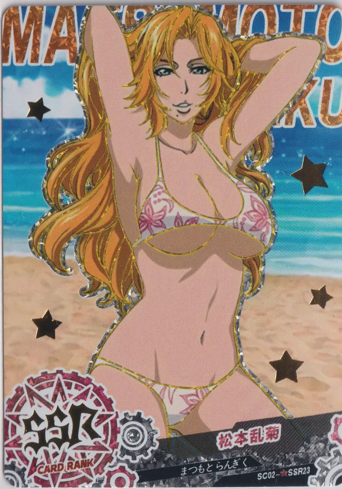 Card of God: SC02-SSR23