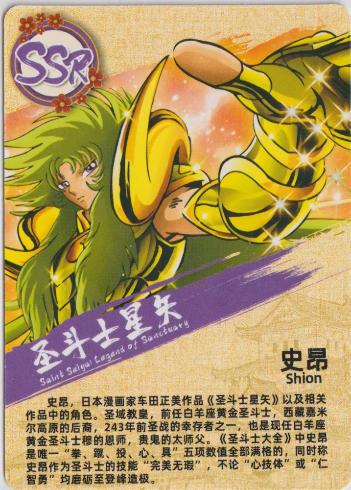 Hero Post: YXT-SSR-102 view 2