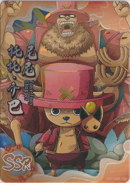 Hero Post: YXT-SSR-120