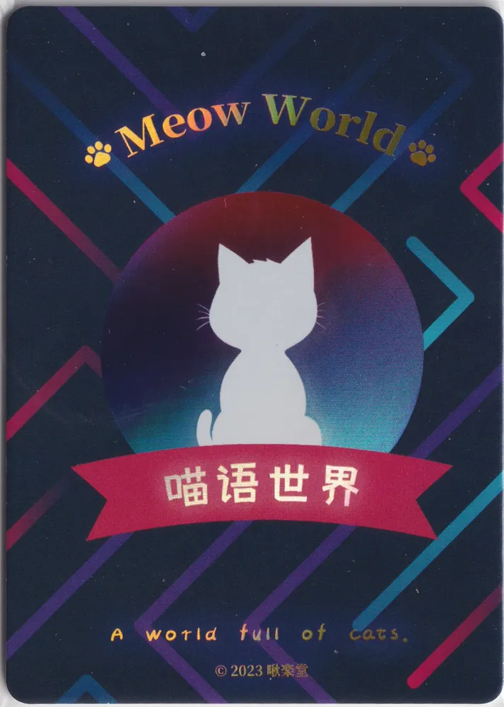Meow World: Wolf King, WG.002 view 2