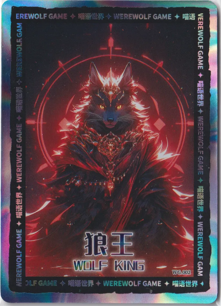 Meow World: Wolf King, WG.002