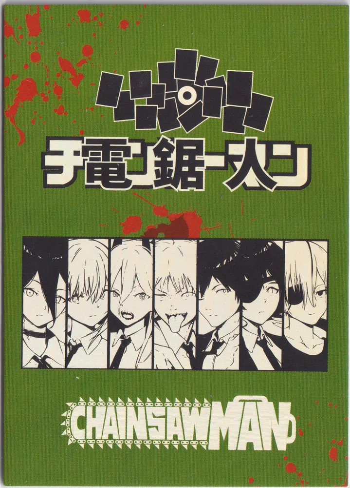 卡星文创 Chainsaw Man: KX-UR-005 view 2