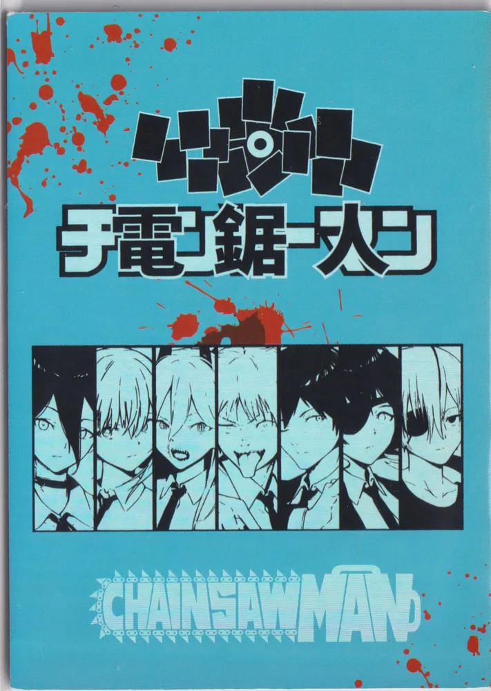 卡星文创 Chainsaw Man: KX-CP-004 view 2