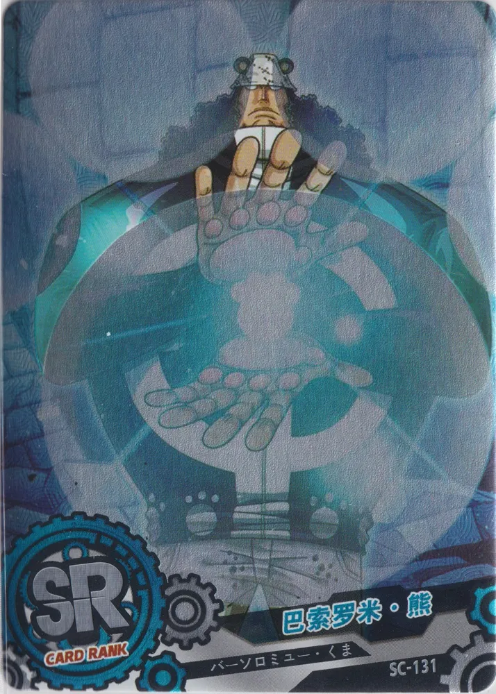 Card of God: SC-131 view 2