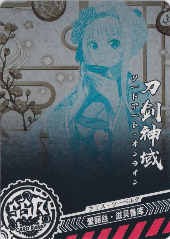Card of God: SC-SSR20 view 2