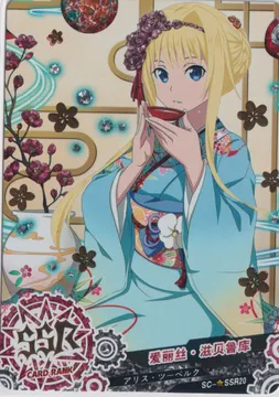 Card of God: SC-SSR20
