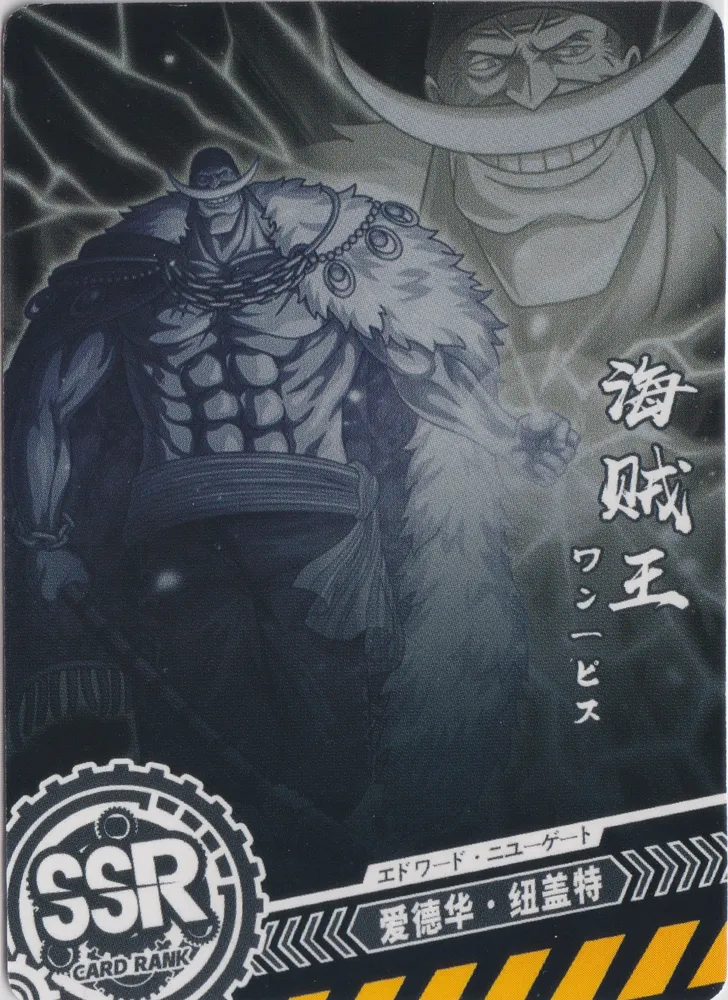 Card of God: SC02-SSR21 view 2