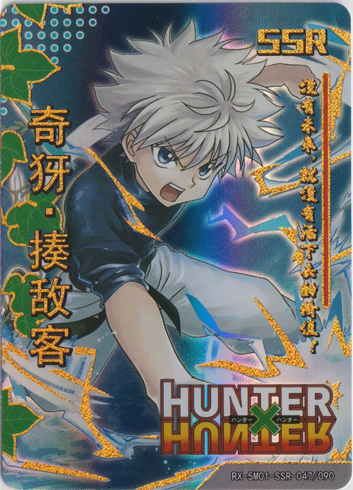 Fire Legend, RX-5M01-SSR-047