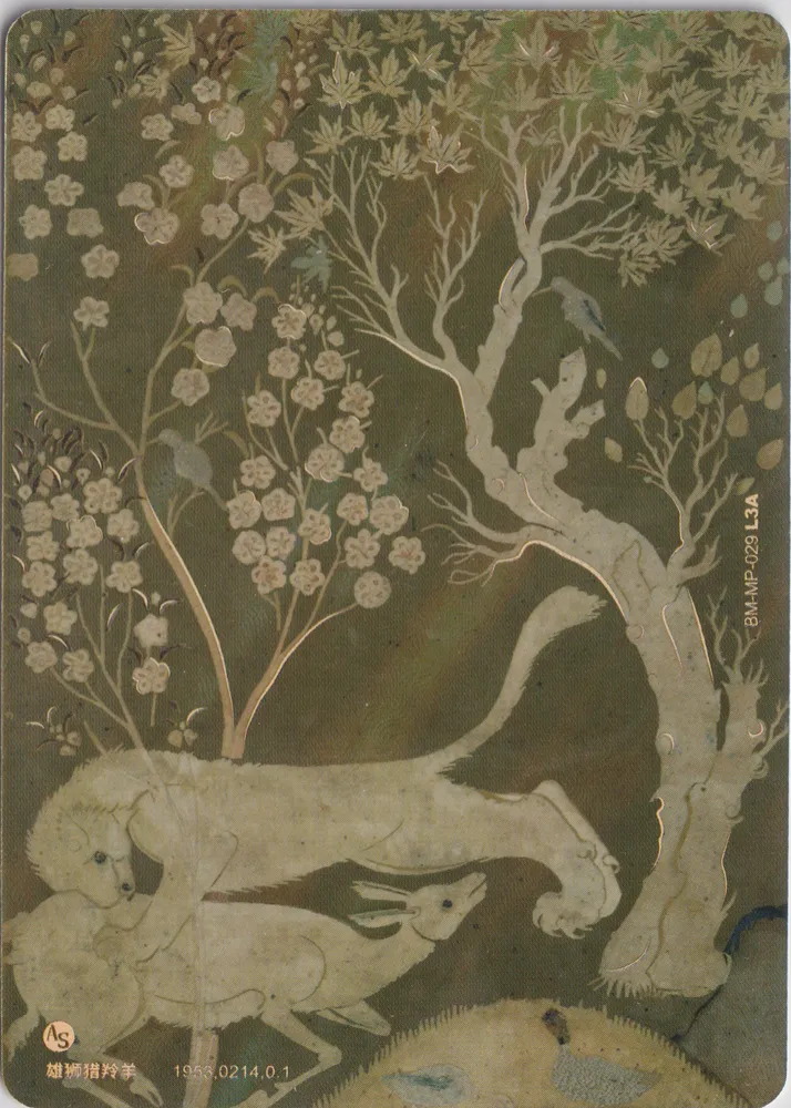 Kayou's The British Museum: BM-MP-029