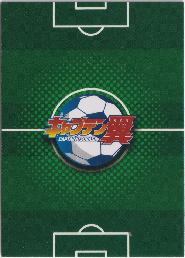 Captain Tsubasa, World Cop 2022: CT01-CP-04 view 2