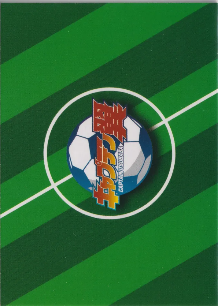 Captain Tsubasa, World Cop 2022: CT01-SSR09 view 2