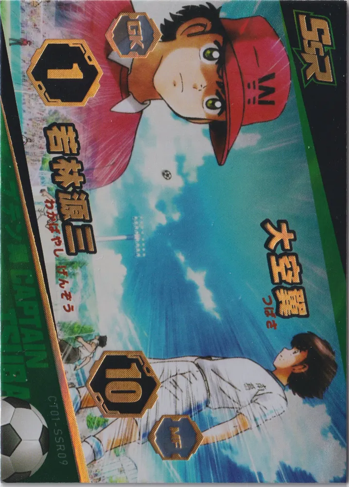 Captain Tsubasa, World Cop 2022: CT01-SSR09