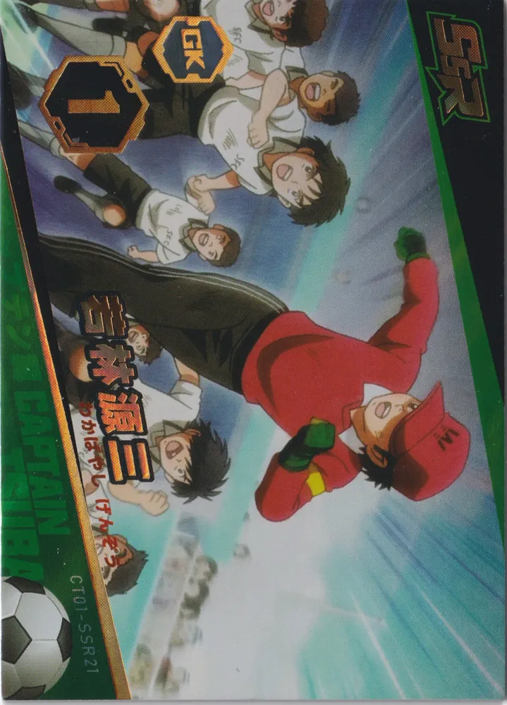 Captain Tsubasa, World Cop 2022: CT01-SSR21