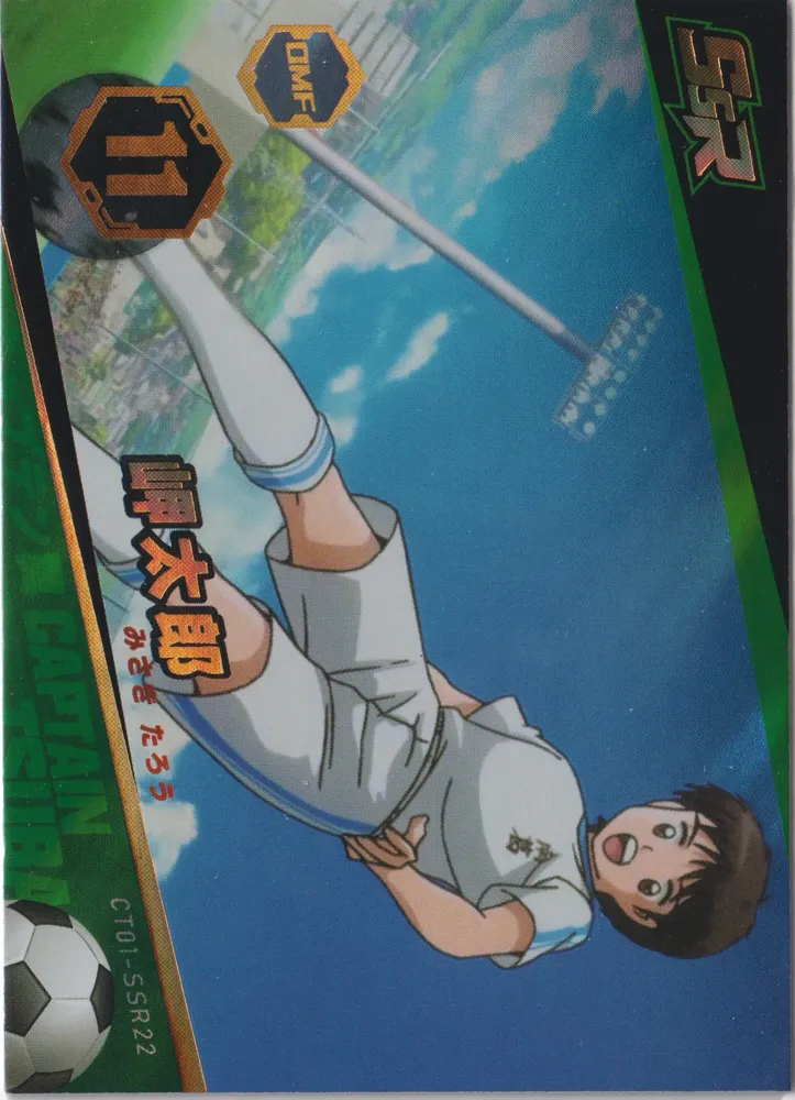 Captain Tsubasa, World Cop 2022: CT01-SSR22